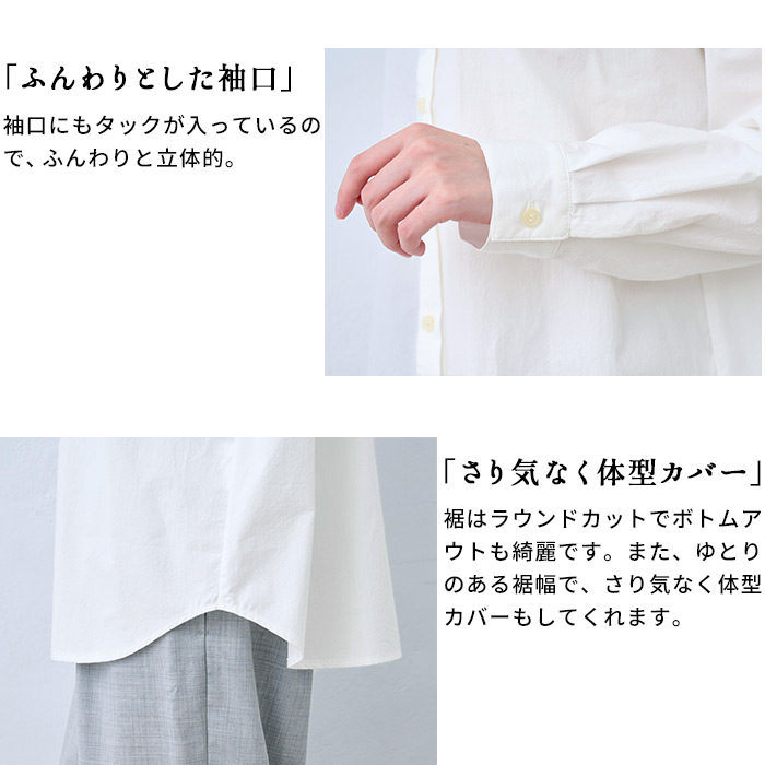 シャツ レディース ブラウス 長袖 40代 50代 日本製 近江晒 コットン100% バンドカラーシャツ | TOKYO BASIC | 09
