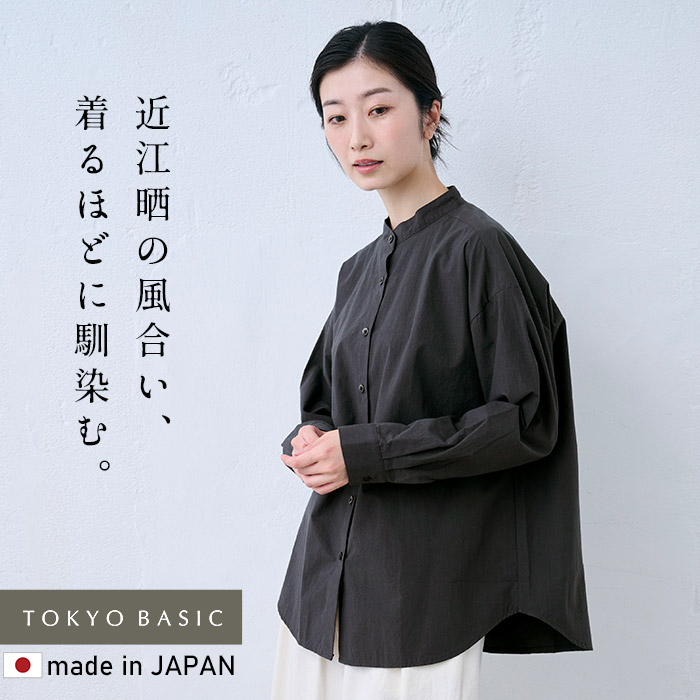 シャツ レディース ブラウス 長袖 40代 50代 日本製 近江晒 コットン100% バンドカラーシャツ | TOKYO BASIC | 02