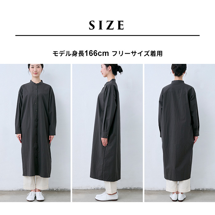 ワンピース レディース 長袖ワンピース 近江晒コットン100% バンドカラー シャツワンピース 日本製 40代 50代 羽織り | TOKYO BASIC | 18