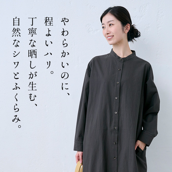 ワンピース レディース 長袖ワンピース 近江晒コットン100% バンドカラー シャツワンピース 日本製 40代 50代 羽織り | TOKYO BASIC | 03