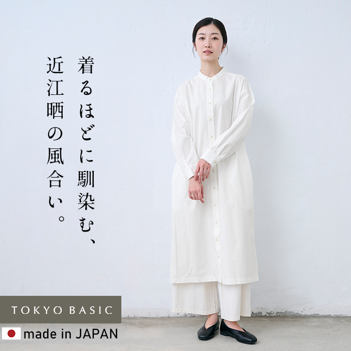 ワンピース レディース 長袖ワンピース 近江晒コットン100% バンドカラー シャツワンピース 日本製 40代 50代 羽織り | TOKYO BASIC | 01