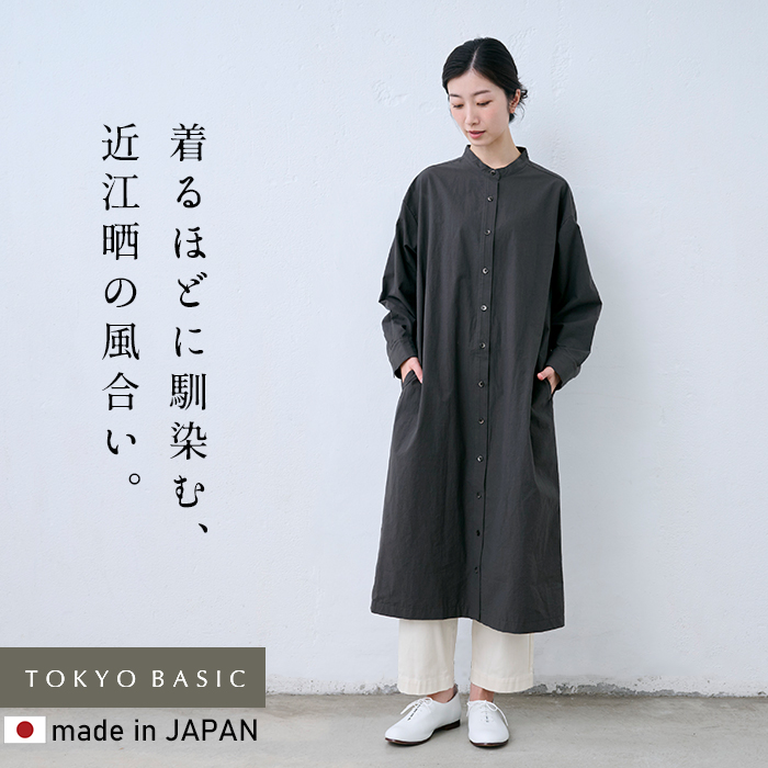 ワンピース レディース 長袖ワンピース 近江晒コットン100% バンドカラー シャツワンピース 日本製 40代 50代 羽織り | TOKYO BASIC | 02
