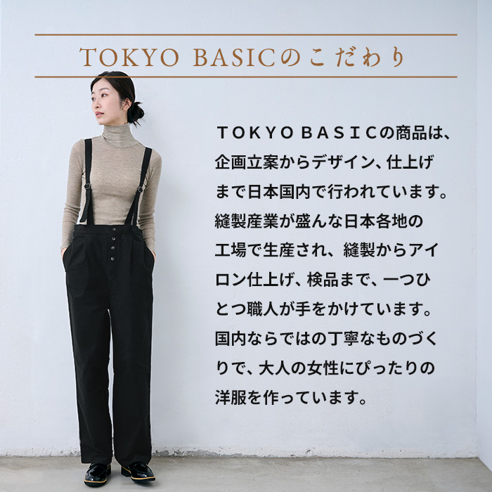 肩紐調節 大人サロペット レディース サスペンダー風 コットン サロペットパンツ 日本製 40代 50代 サロペット オーバーオール | TOKYO BASIC | 15