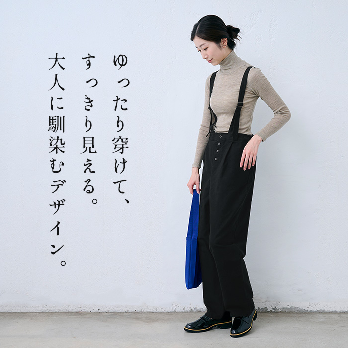 肩紐調節 大人サロペット レディース サスペンダー風 コットン サロペットパンツ 日本製 40代 50代 サロペット オーバーオール | TOKYO BASIC | 03