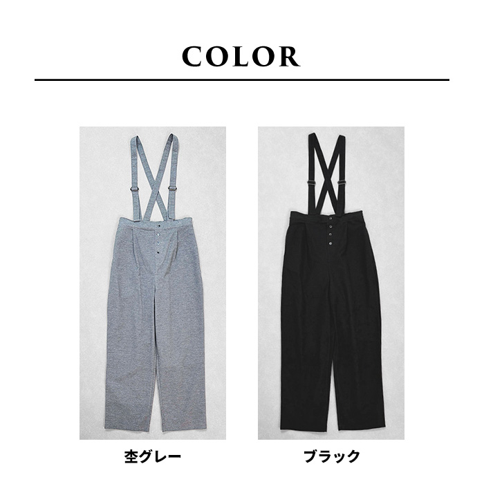 肩紐調節 大人サロペット レディース サスペンダー風 コットン サロペットパンツ 日本製 40代 50代 サロペット オーバーオール | TOKYO BASIC | 18