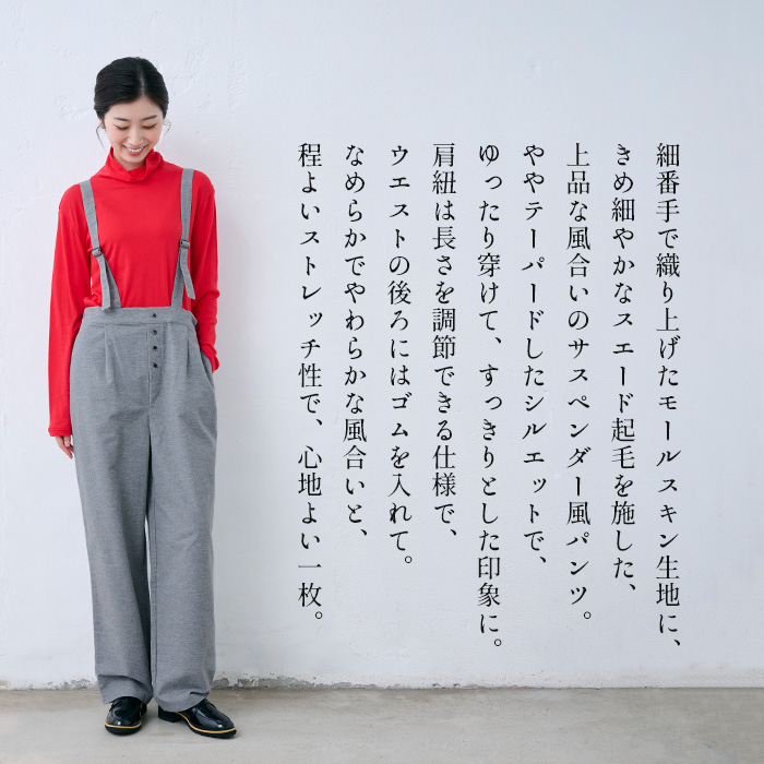 肩紐調節 大人サロペット レディース サスペンダー風 コットン サロペットパンツ 日本製 40代 50代 サロペット オーバーオール | TOKYO BASIC | 04