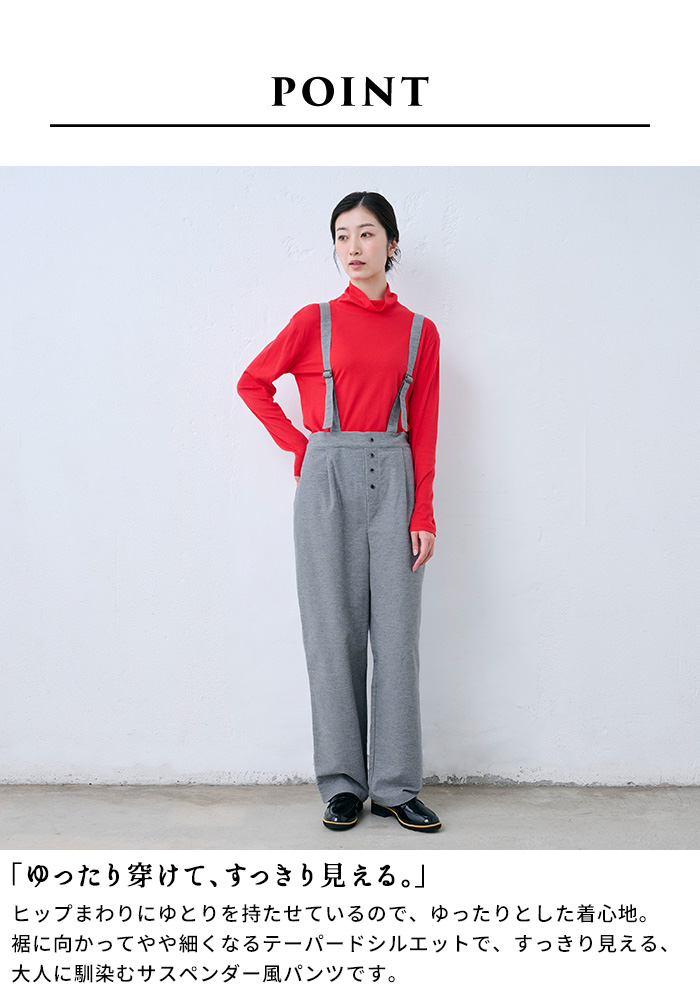 肩紐調節 大人サロペット レディース サスペンダー風 コットン サロペットパンツ 日本製 40代 50代 サロペット オーバーオール | TOKYO BASIC | 06
