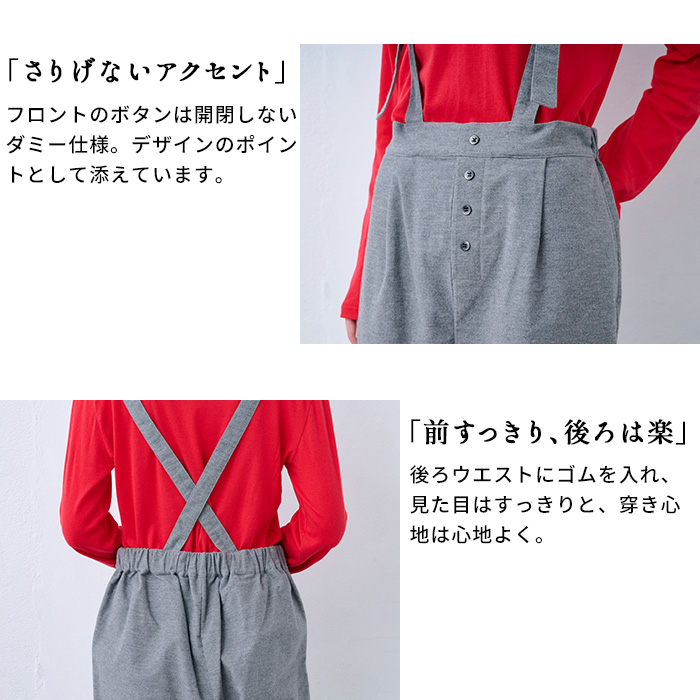 肩紐調節 大人サロペット レディース サスペンダー風 コットン サロペットパンツ 日本製 40代 50代 サロペット オーバーオール | TOKYO BASIC | 07