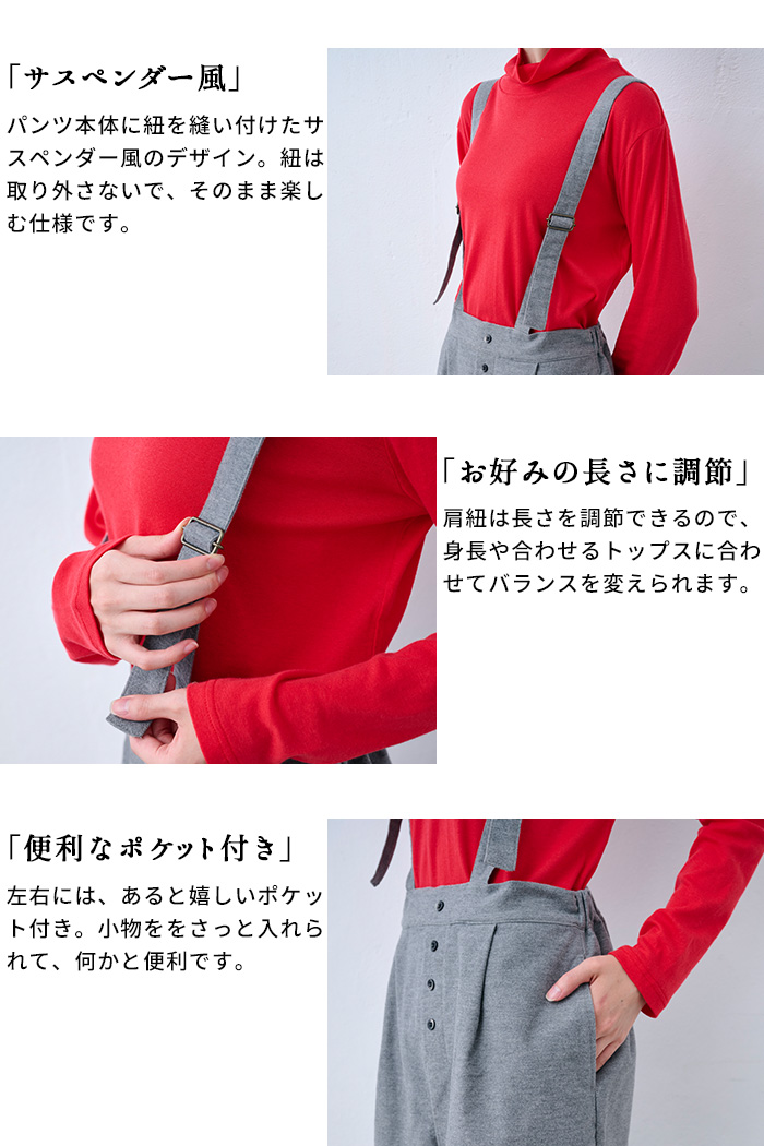 肩紐調節 大人サロペット レディース サスペンダー風 コットン サロペットパンツ 日本製 40代 50代 サロペット オーバーオール | TOKYO BASIC | 08