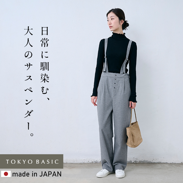 肩紐調節 大人サロペット レディース サスペンダー風 コットン サロペットパンツ 日本製 40代 50代 サロペット オーバーオール | TOKYO BASIC | 01