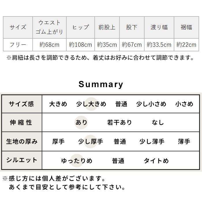 肩紐調節 大人サロペット レディース サスペンダー風 コットン サロペットパンツ 日本製 40代 50代 サロペット オーバーオール | TOKYO BASIC | 19