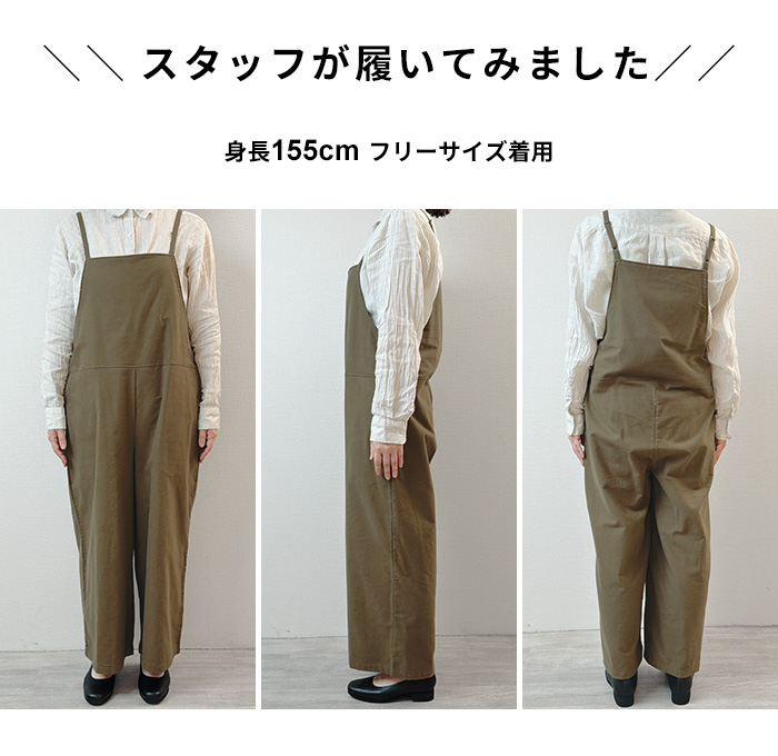 大人に馴染む サロペットパンツ レディース 秋冬 両面起毛 コットン100% スエード サロペット 日本製 40代 50代 暖か | TOKYO BASIC | 18