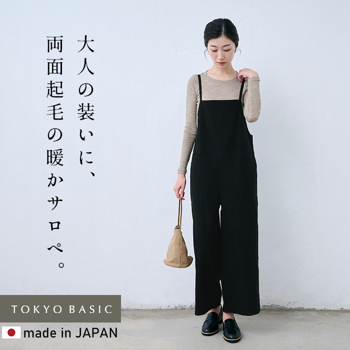 大人に馴染む サロペットパンツ レディース 秋冬 両面起毛 コットン100% スエード サロペット 日本製 40代 50代 暖か | TOKYO BASIC | 02