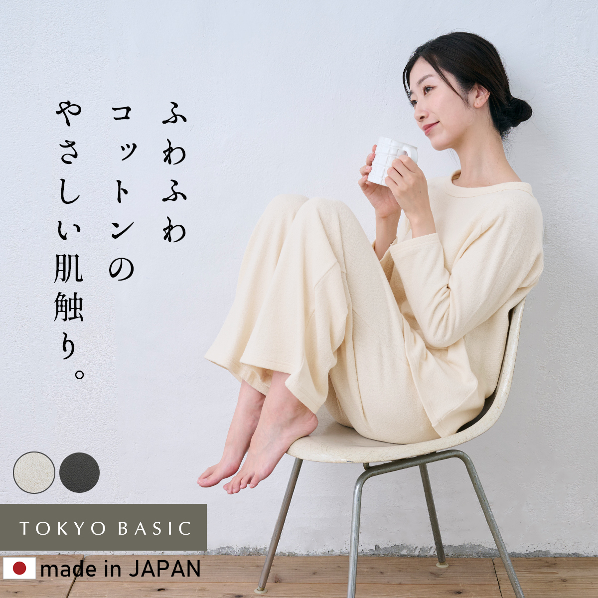 パジャマ レディース 綿100% 長袖 コットン100% ふわふわ 無撚糸 パイル パジャマ 日本製 ルームウェア 上下セット | TOKYO BASIC
