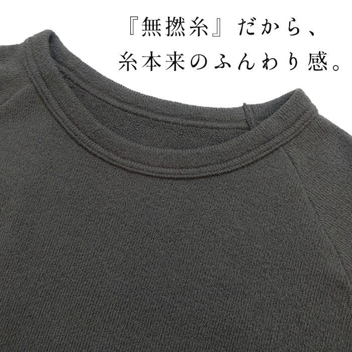 パジャマ レディース 綿100% 長袖 コットン100% ふわふわ 無撚糸 パイル パジャマ 日本製 ルームウェア 上下セット | TOKYO BASIC | 03