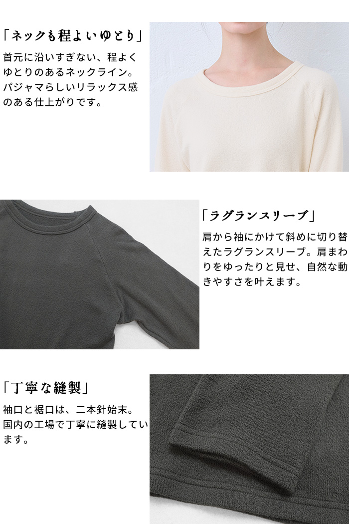 パジャマ レディース 綿100% 長袖 コットン100% ふわふわ 無撚糸 パイル パジャマ 日本製 ルームウェア 上下セット | TOKYO BASIC | 07