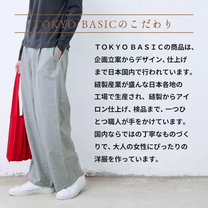 タックワイドパンツ レディース 洗えるウール 40代 50代 日本製 ウォッシャブルウール100% タック ワイドパンツ | TOKYO BASIC | 15