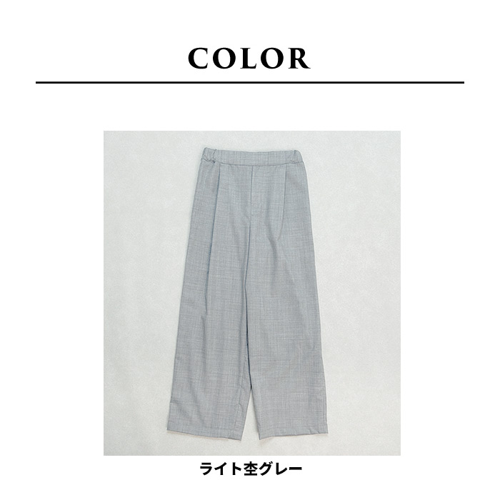 タックワイドパンツ レディース 洗えるウール 40代 50代 日本製 ウォッシャブルウール100% タック ワイドパンツ | TOKYO BASIC | 18