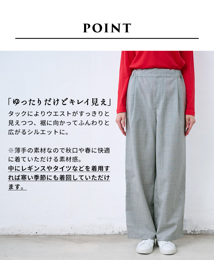 タックワイドパンツ レディース 洗えるウール 40代 50代 日本製 ウォッシャブルウール100% タック ワイドパンツ | TOKYO BASIC | 05