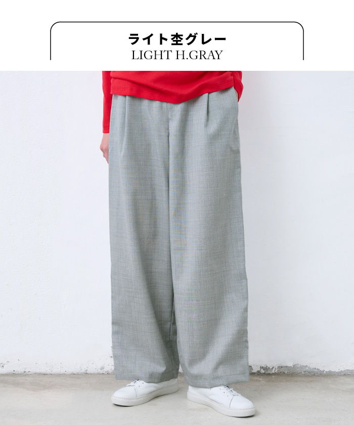 タックワイドパンツ レディース 洗えるウール 40代 50代 日本製 ウォッシャブルウール100% タック ワイドパンツ | TOKYO BASIC | 08