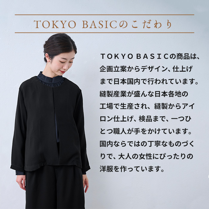 洗える 喪服 レディース 礼服 婦人礼服 オールシーズン 日本製 40代 50代 ブラックフォーマル ウォッシャブル こなれジャケット | TOKYO BASIC | 15