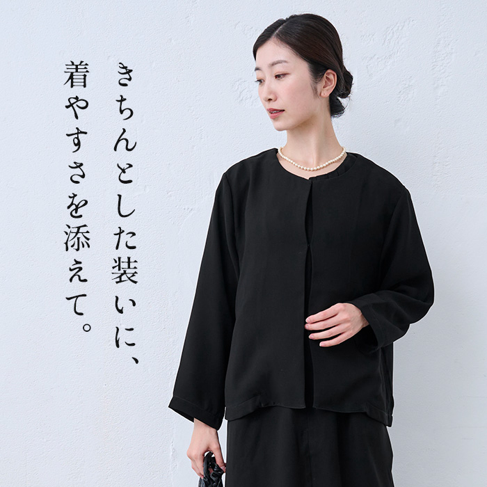 洗える 喪服 レディース 礼服 婦人礼服 オールシーズン 日本製 40代 50代 ブラックフォーマル ウォッシャブル こなれジャケット | TOKYO BASIC | 01