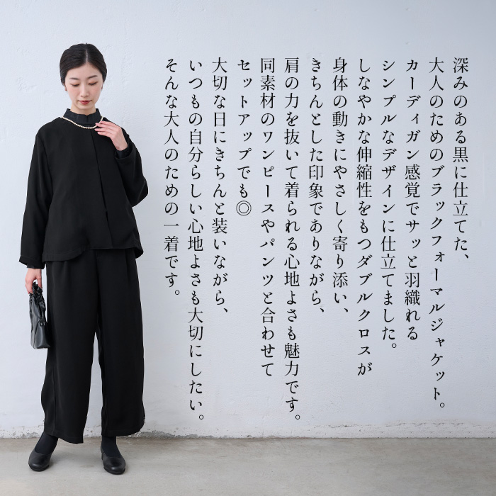 洗える 喪服 レディース 礼服 婦人礼服 オールシーズン 日本製 40代 50代 ブラックフォーマル ウォッシャブル こなれジャケット | TOKYO BASIC | 02