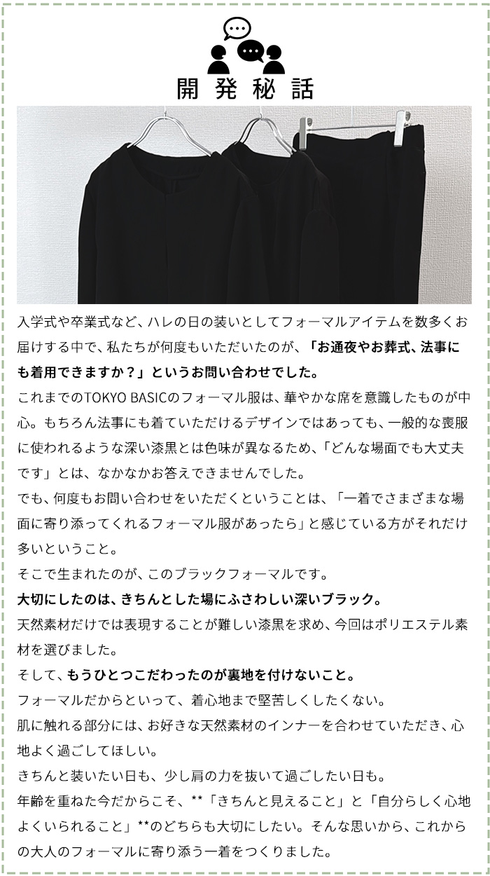 洗える 喪服 レディース 礼服 婦人礼服 オールシーズン 日本製 40代 50代 ブラックフォーマル ウォッシャブル こなれジャケット | TOKYO BASIC | 04