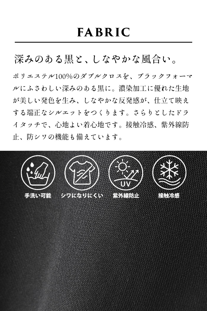 洗える 喪服 レディース 礼服 婦人礼服 オールシーズン 日本製 40代 50代 ブラックフォーマル ウォッシャブル こなれジャケット | TOKYO BASIC | 05