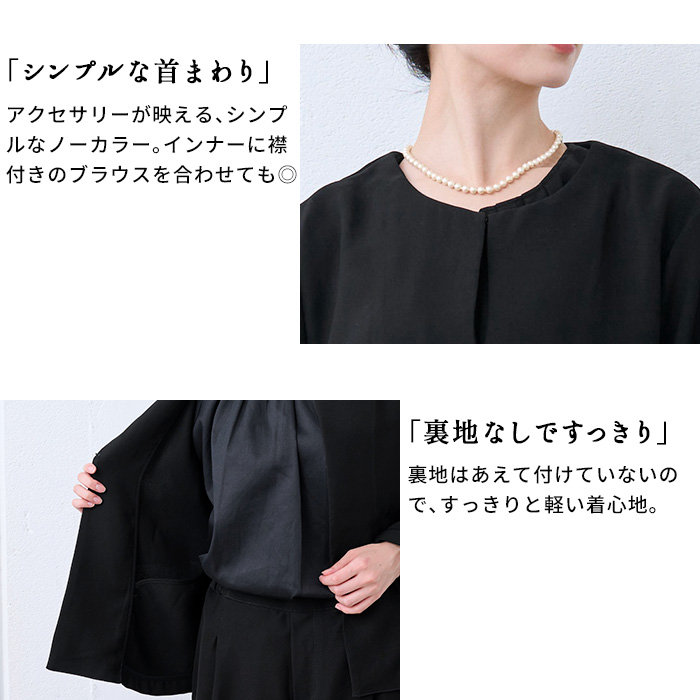 洗える 喪服 レディース 礼服 婦人礼服 オールシーズン 日本製 40代 50代 ブラックフォーマル ウォッシャブル こなれジャケット | TOKYO BASIC | 08