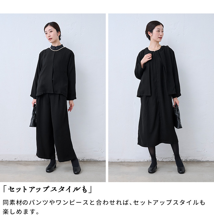 洗える 喪服 レディース 礼服 婦人礼服 オールシーズン 日本製 40代 50代 ブラックフォーマル ウォッシャブル こなれジャケット | TOKYO BASIC | 09