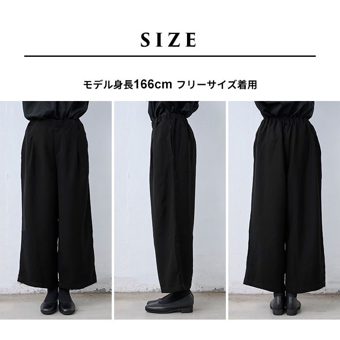 洗える フォーマル パンツ ブラックフォーマル ウォッシャブル タックワイドパンツ 日本製 40代 50代 冠婚葬祭 | TOKYO BASIC | 14