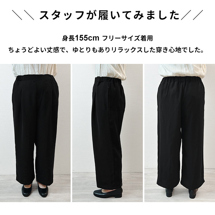 洗える フォーマル パンツ ブラックフォーマル ウォッシャブル タックワイドパンツ 日本製 40代 50代 冠婚葬祭 | TOKYO BASIC | 15