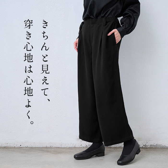 洗える フォーマル パンツ ブラックフォーマル ウォッシャブル タックワイドパンツ 日本製 40代 50代 冠婚葬祭 | TOKYO BASIC | 02