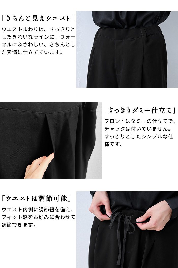 洗える フォーマル パンツ ブラックフォーマル ウォッシャブル タックワイドパンツ 日本製 40代 50代 冠婚葬祭 | TOKYO BASIC | 07