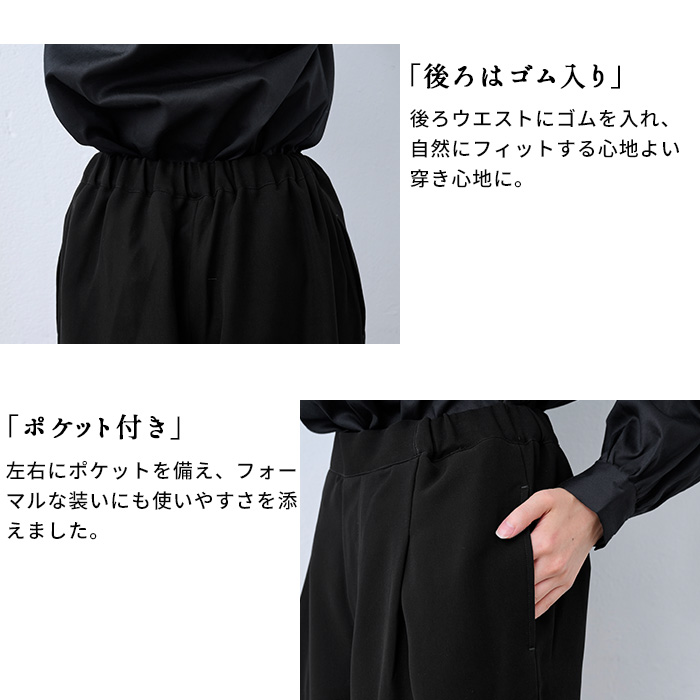 洗える フォーマル パンツ ブラックフォーマル ウォッシャブル タックワイドパンツ 日本製 40代 50代 冠婚葬祭 | TOKYO BASIC | 08