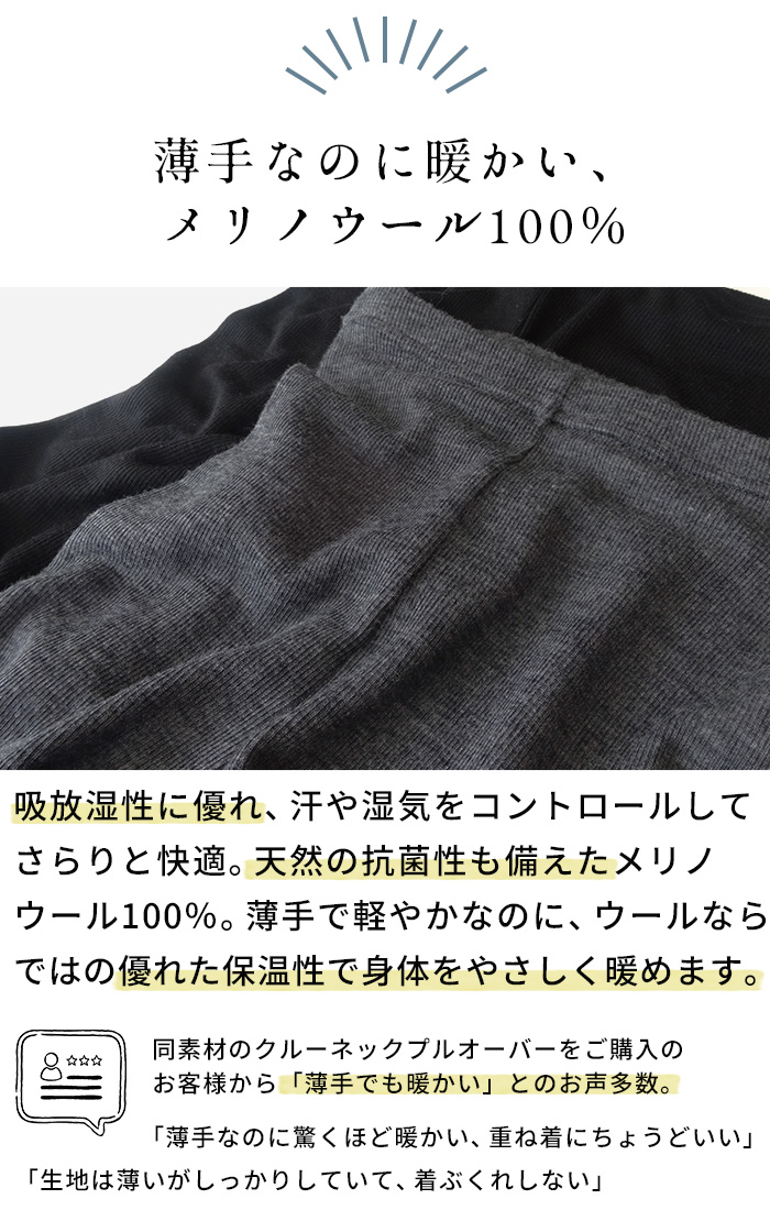 メリノウール レギンス チクチクしない レディース スパッツ 薄手レギンス 10分丈 日本製 ミラクルウール100% レギンス | TOKYO BASIC | 03