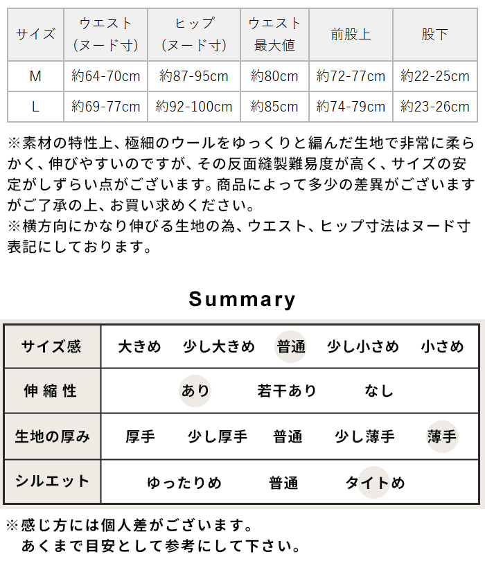 メリノウール レギンス チクチクしない レディース スパッツ 薄手レギンス 10分丈 日本製 ミラクルウール100% レギンス | TOKYO BASIC | 21