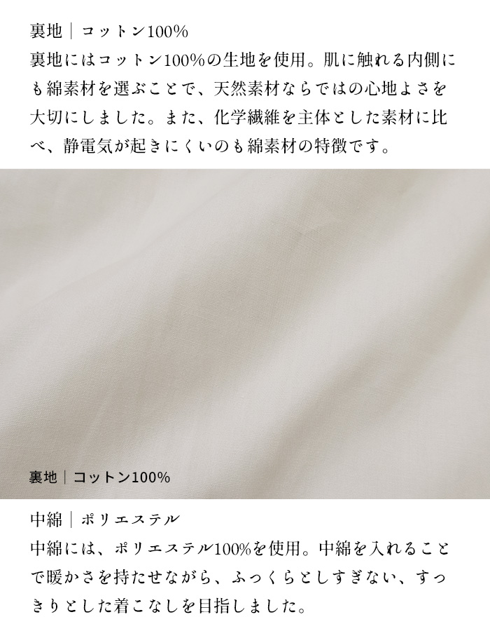 すっきり見え キルトコート 軽い 暖かい コート レディース キルティングコート ノーカラーコート 日本製 コットンリネン 中綿キルト ロングコート | TOKYO BASIC | 09