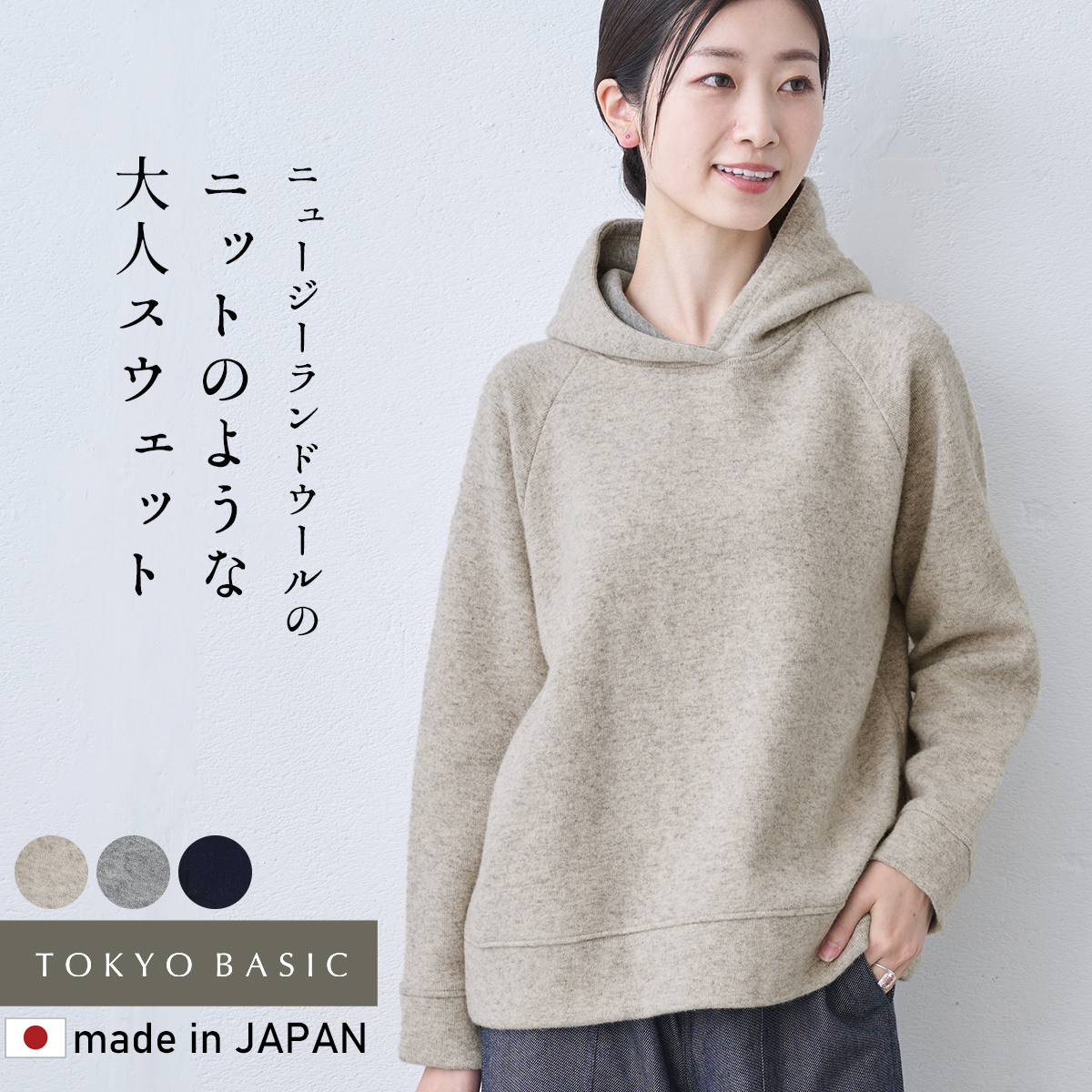 パーカー レディース トップス コットン100% しっかり裏毛の定番パーカー 日本製 レディースパーカー 春パーカー | TOKYO BASIC