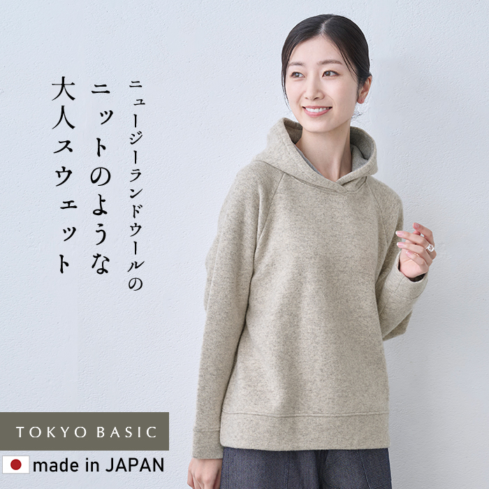 パーカー レディース トップス コットン100% しっかり裏毛の定番パーカー 日本製 レディースパーカー 春パーカー | TOKYO BASIC | 01