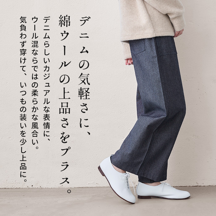 ワイドパンツ レディース パンツレディース 日本製 40代 50代 コットン ウール デニム ベイカーパンツ | TOKYO BASIC | 03