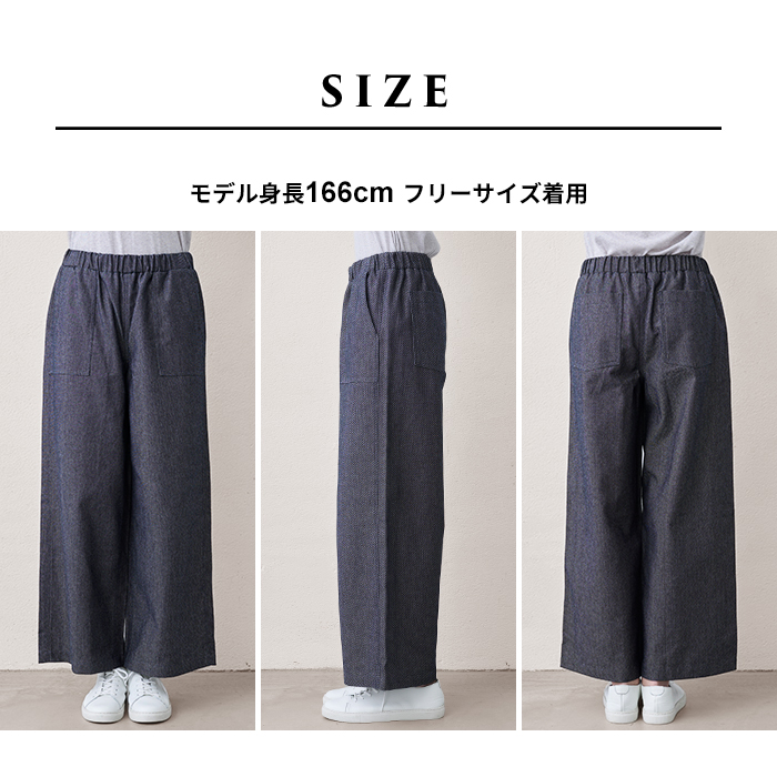 ワイドパンツ レディース パンツレディース 日本製 40代 50代 コットン ウール デニム ベイカーパンツ | TOKYO BASIC | 15