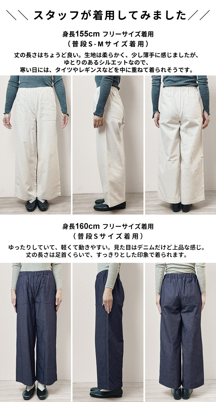 ワイドパンツ レディース パンツレディース 日本製 40代 50代 コットン ウール デニム ベイカーパンツ | TOKYO BASIC | 16