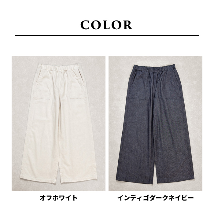 ワイドパンツ レディース パンツレディース 日本製 40代 50代 コットン ウール デニム ベイカーパンツ | TOKYO BASIC | 18