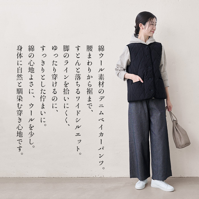ワイドパンツ レディース パンツレディース 日本製 40代 50代 コットン ウール デニム ベイカーパンツ | TOKYO BASIC | 06