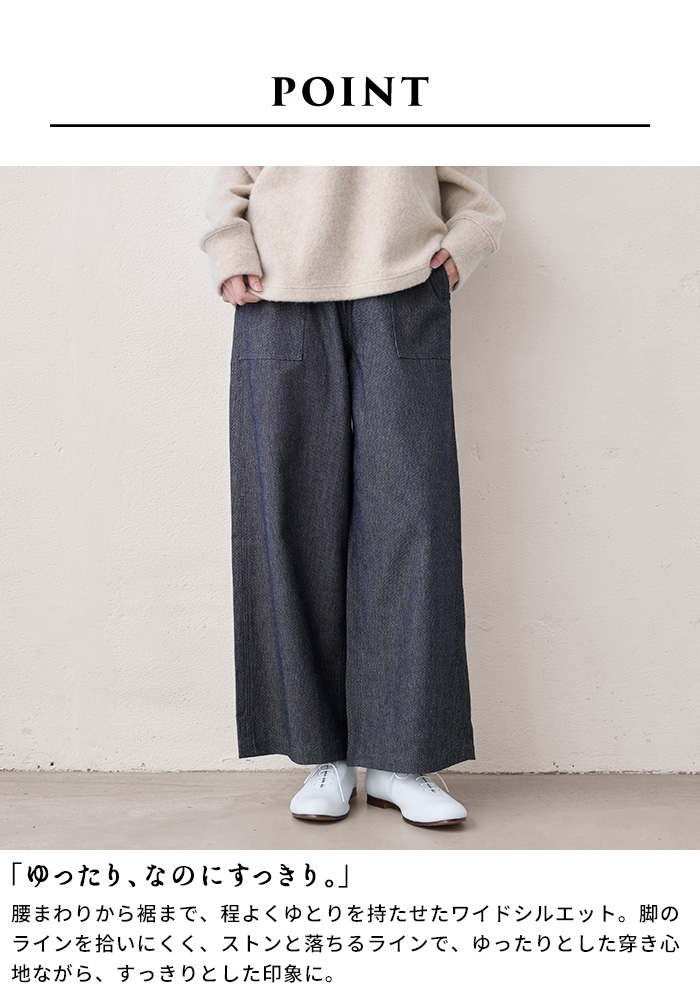 ワイドパンツ レディース パンツレディース 日本製 40代 50代 コットン ウール デニム ベイカーパンツ | TOKYO BASIC | 08