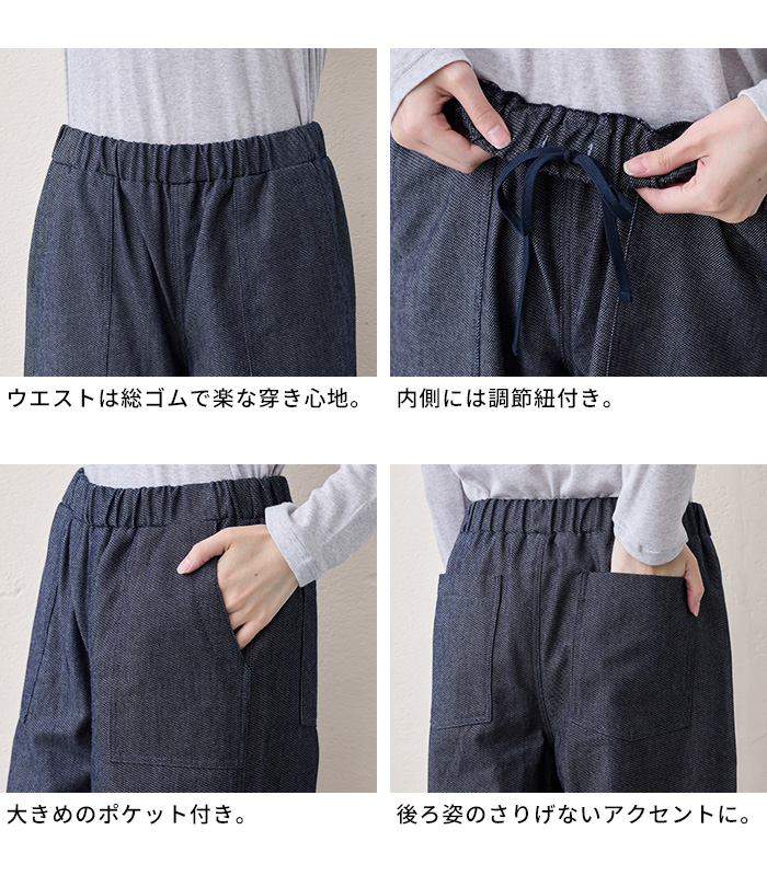 ワイドパンツ レディース パンツレディース 日本製 40代 50代 コットン ウール デニム ベイカーパンツ | TOKYO BASIC | 09