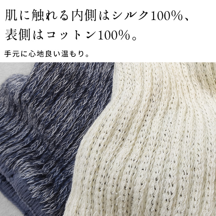 シルク手袋 ハンドウォーマー レディース 手首ウォーマー 絹 日本製 ciel serein シルク＆コットン 二重編み アームウォーマー (親指穴開き) 7912-20 | TOKYO BASIC | 06