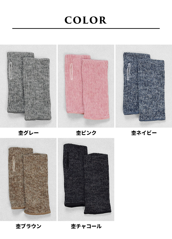 シルク手袋 ハンドウォーマー レディース 手首ウォーマー 絹 日本製 ciel serein シルク＆コットン 二重編み アームウォーマー (親指穴開き) 7912-20 | TOKYO BASIC | 22